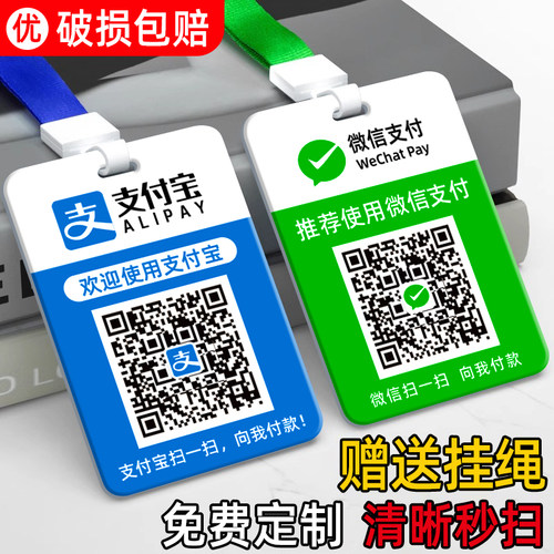 亚克力二维码收款吊牌制作展示牌