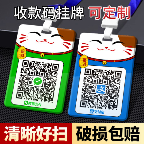 亚克力二维码定制制作收款码吊牌