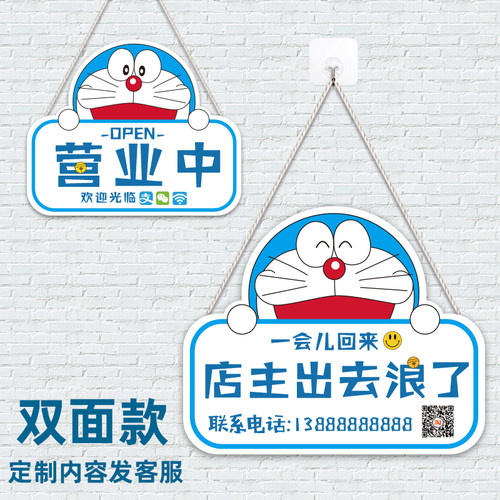 欢迎光临外出提示店铺门牌休息中