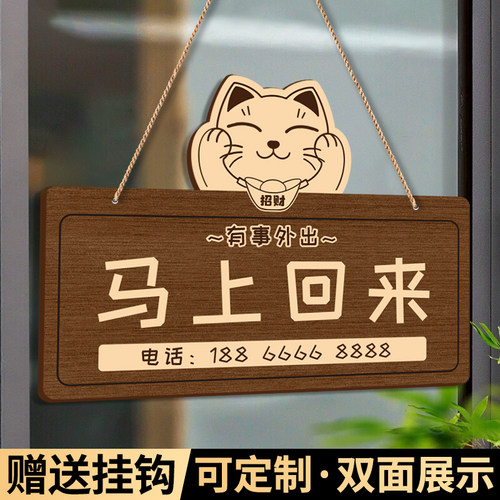 木牌挂牌定制营业中休息中提示牌