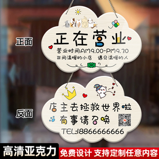 正在营业中挂牌定制欢迎光临空调开放提示牌有事外出马上回来门牌