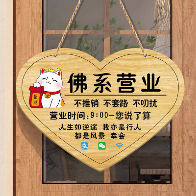 正在营业中挂牌门牌定制信息提示