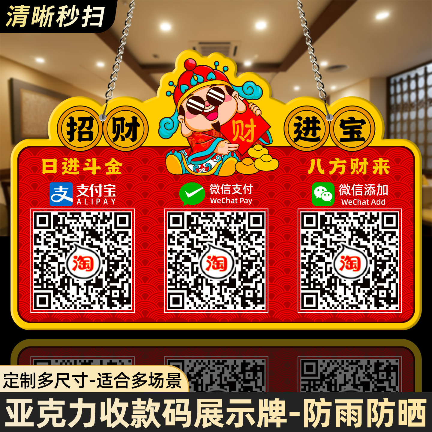 亚克力二维码挂牌定制摆摊扫码牌图片
