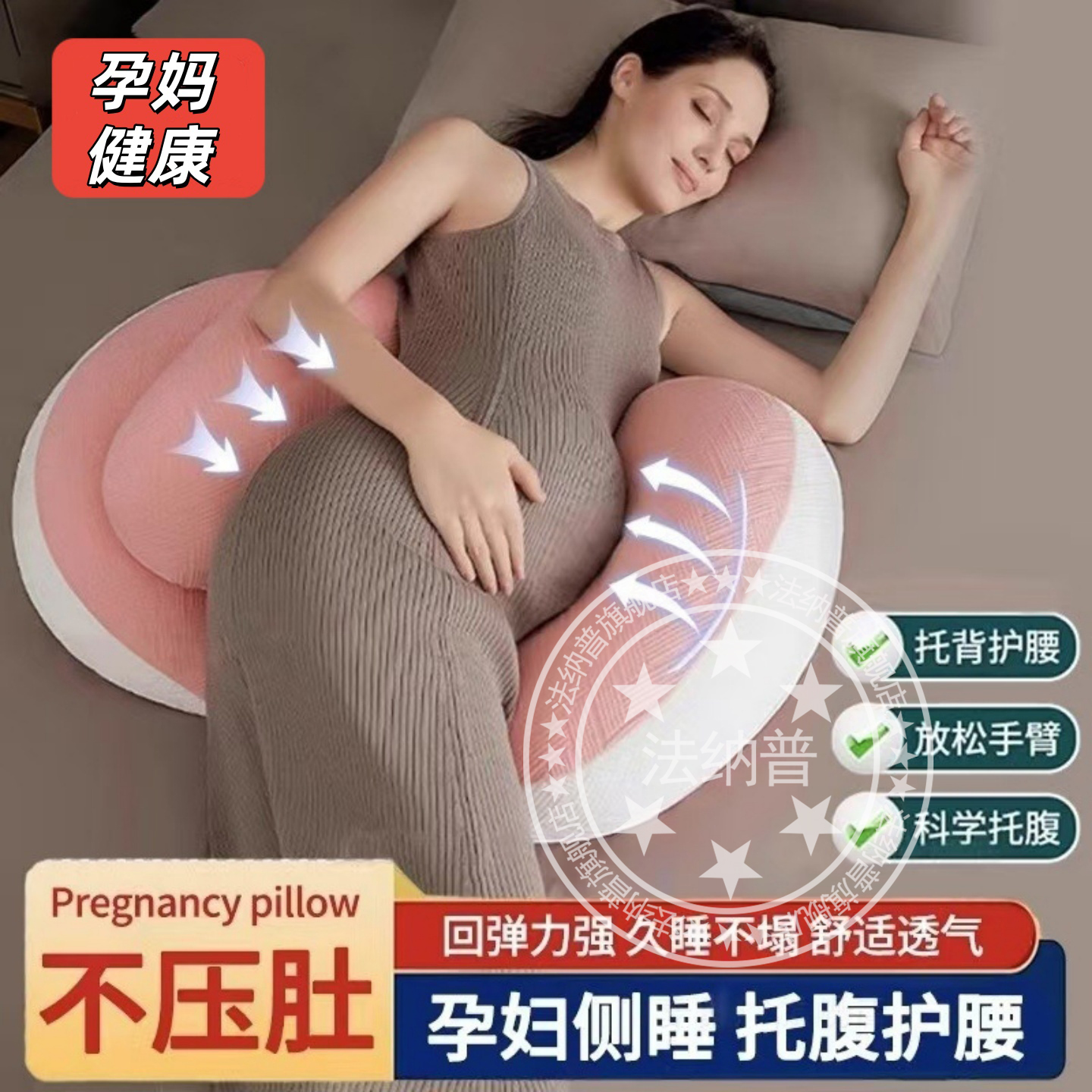 孕妇枕护腰侧睡枕托腹侧卧睡枕头