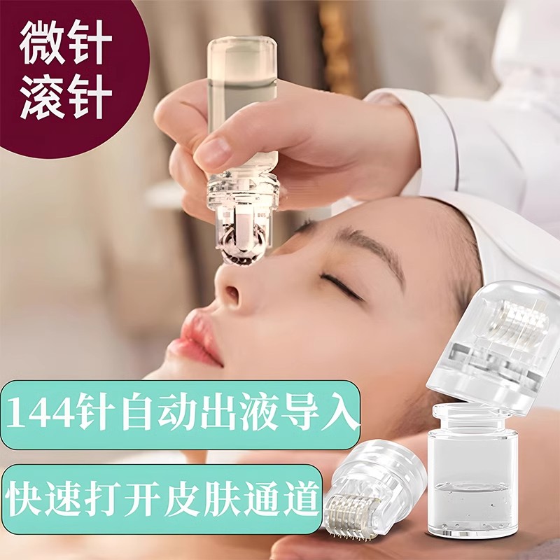家用皮肤滚针械字号医用美容微针脸部水光针仪器自打导入生发滚轮