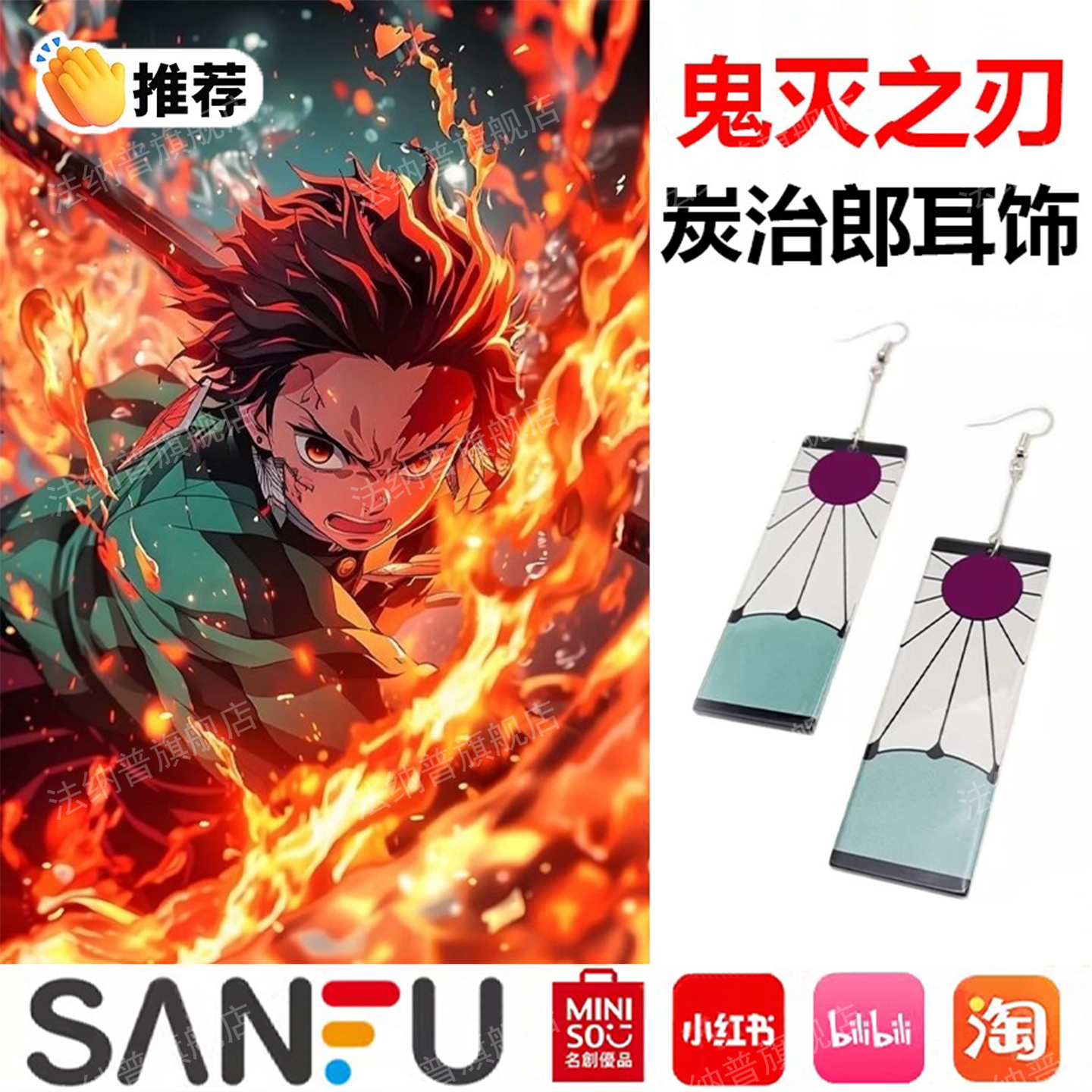 炭治郎耳饰二次元cosplay配饰