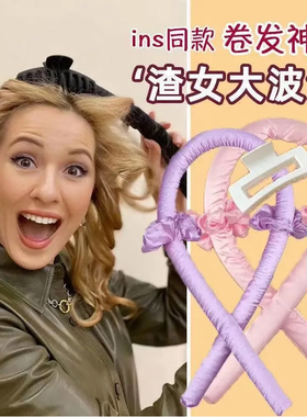 晚上睡觉卷发神器懒人不伤发一次性卷发定型神器睡眠羊毛波浪发棒