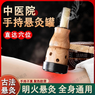 家用艾灸器具大全随身可灸 手持艾灸盒热敷理疗仪器一体机无烟新款