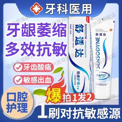 医抗敏牙膏治牙周炎口腔牙龈萎缩