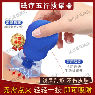 磁疗五行拔罐器家用套装去湿气疏通经络美容院中医院专用火罐刮痧
