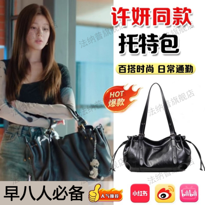 赵露思同款复古高级托特包通勤用