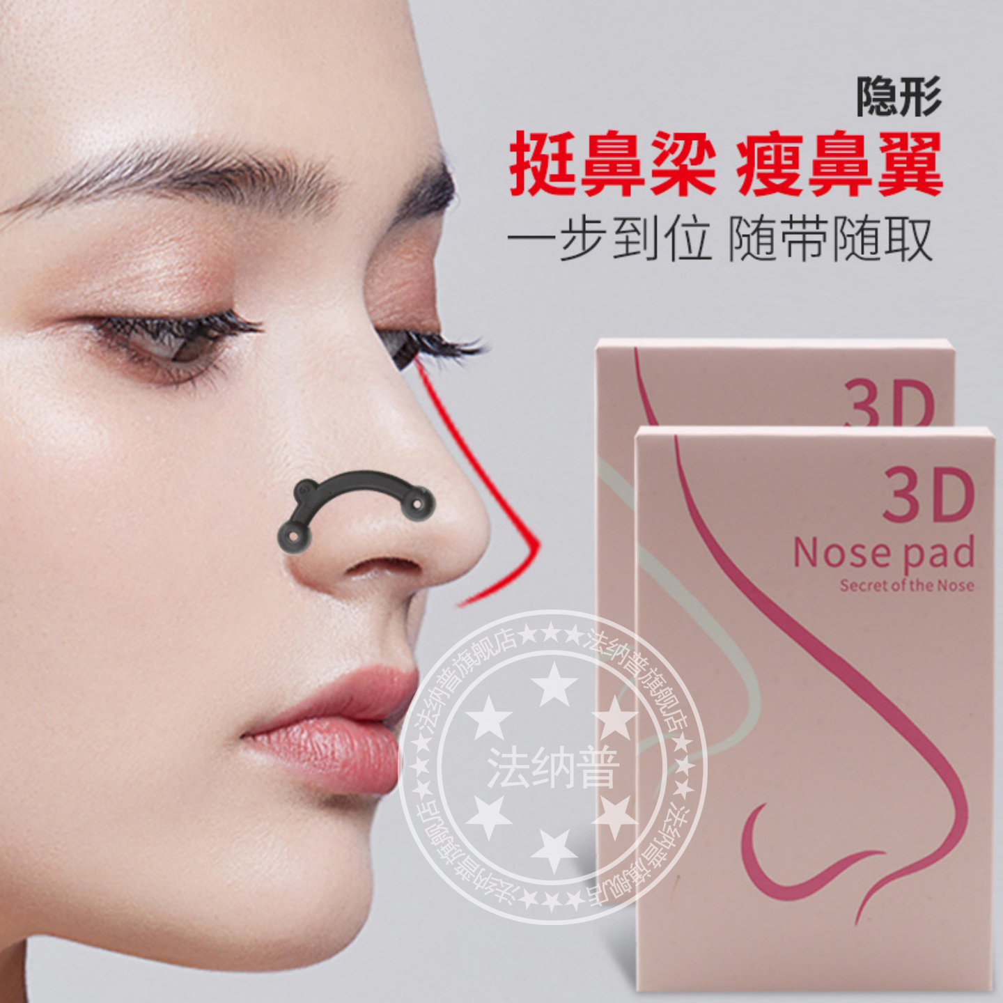 鼻夹子塑形矫正cos美鼻神器隐形