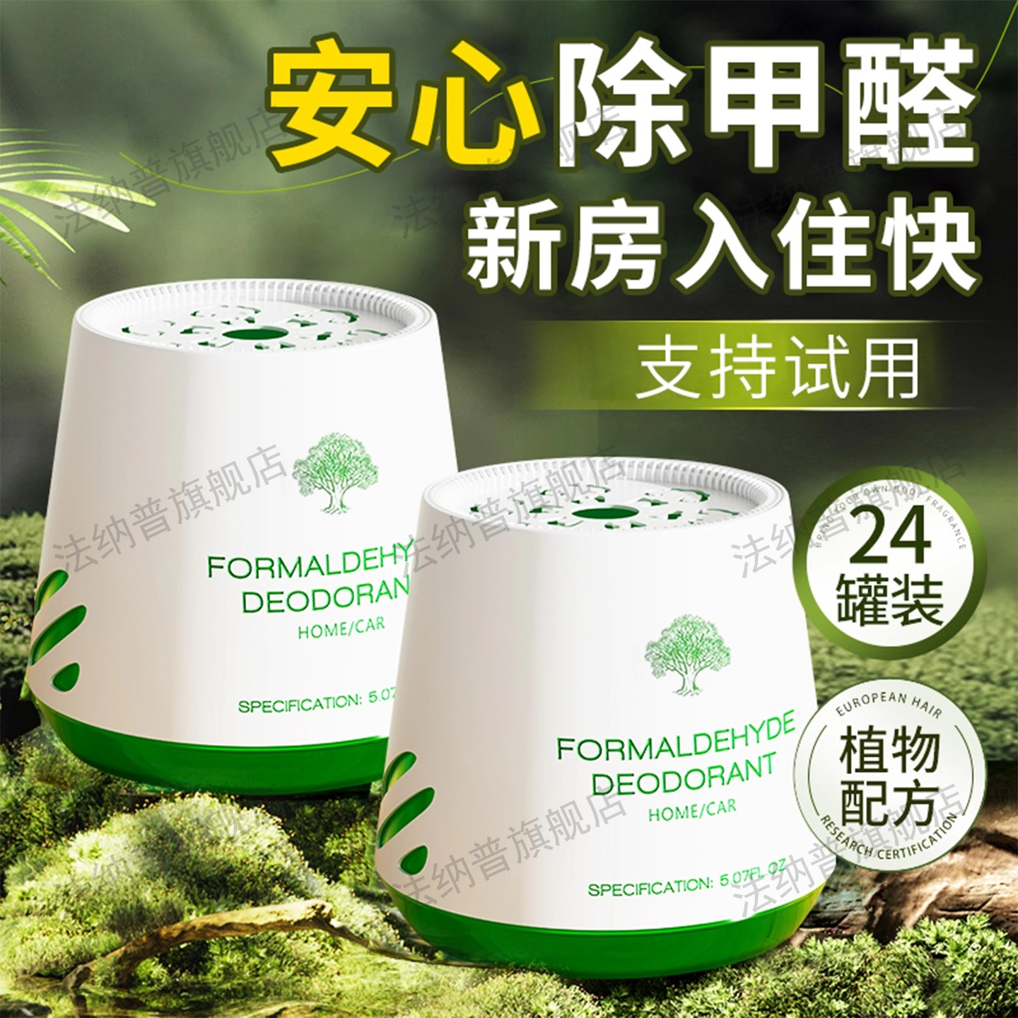 新款新房新车急入住去除甲醛神器