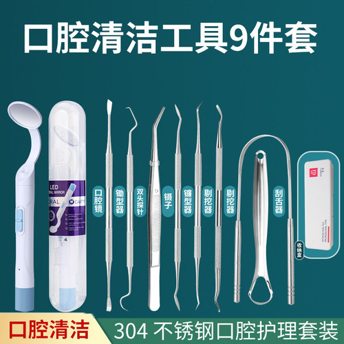 口腔护理工具清洁牙渍牙结石神器