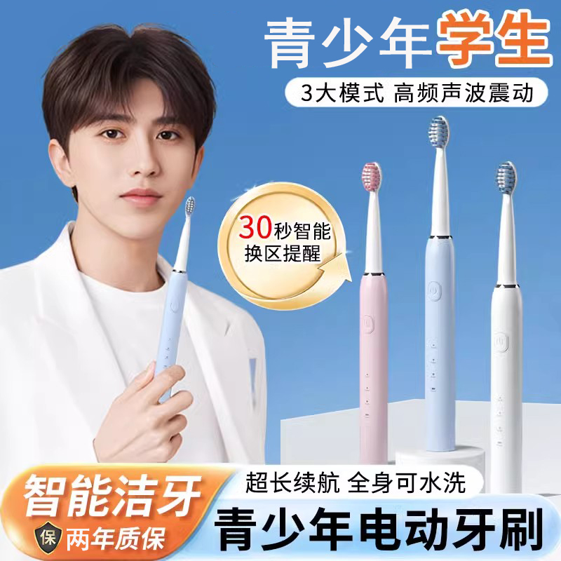 儿童电动牙刷全自动软毛成人通用
