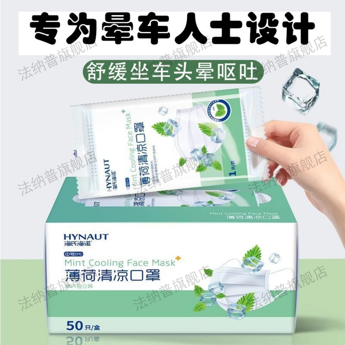 户外出行用防晕车一次性透气口罩