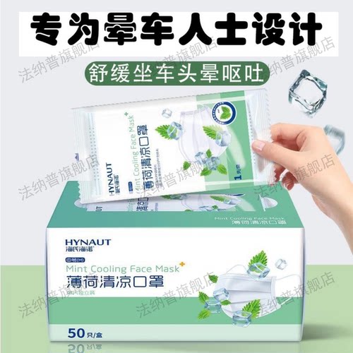 户外出行用防晕车一次性透气口罩