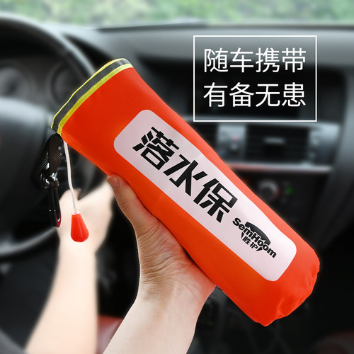 落水保自动充气带破窗器便携式