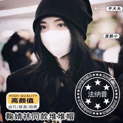 鞠婧祎同款帽子女款2025新款时尚