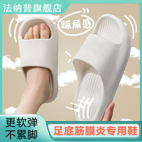 足心痛足底筋膜炎专用拖鞋
