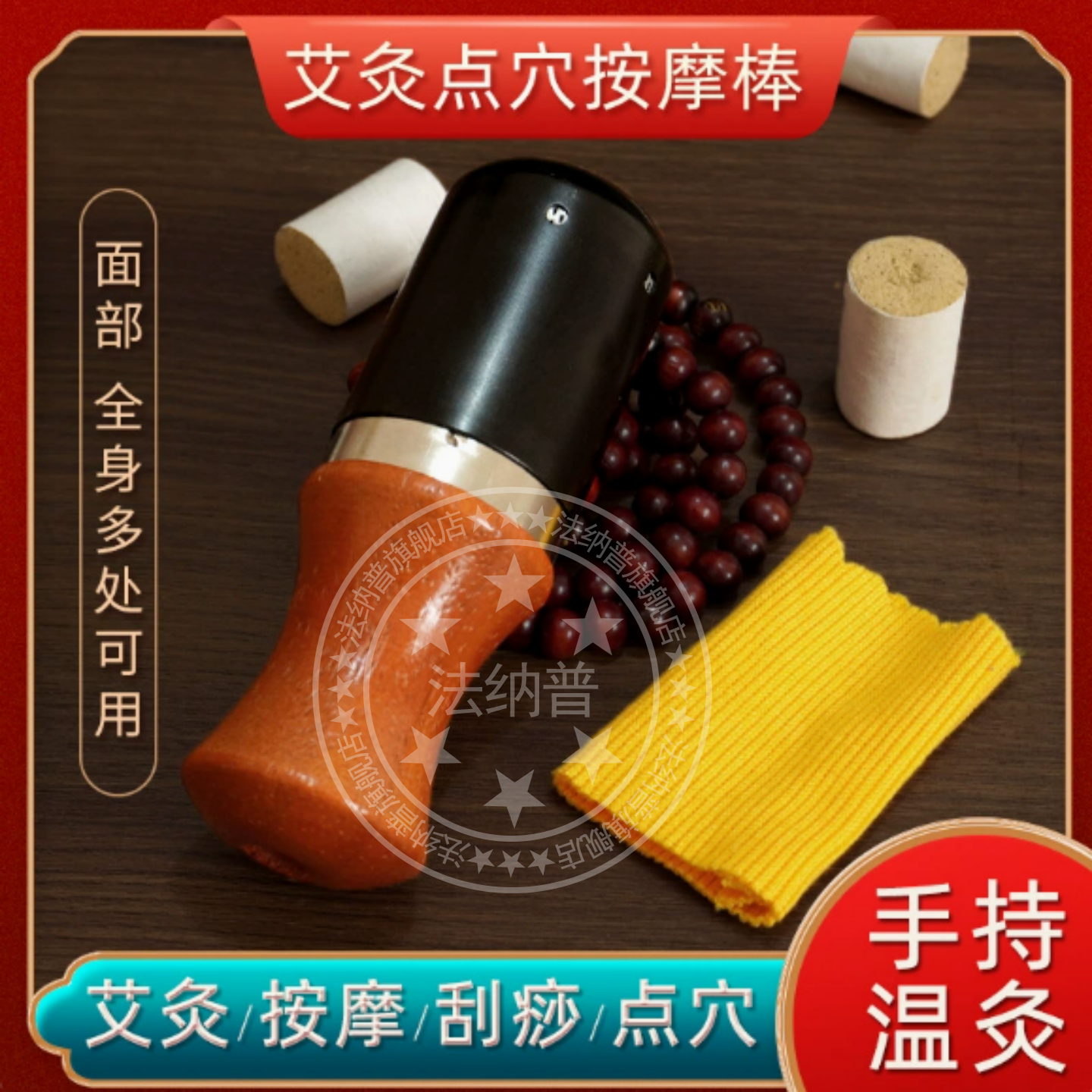 艾条熏灸器手握滚动砭石艾灸棒家用脸部艾灸神器按摩点穴艾灸器具