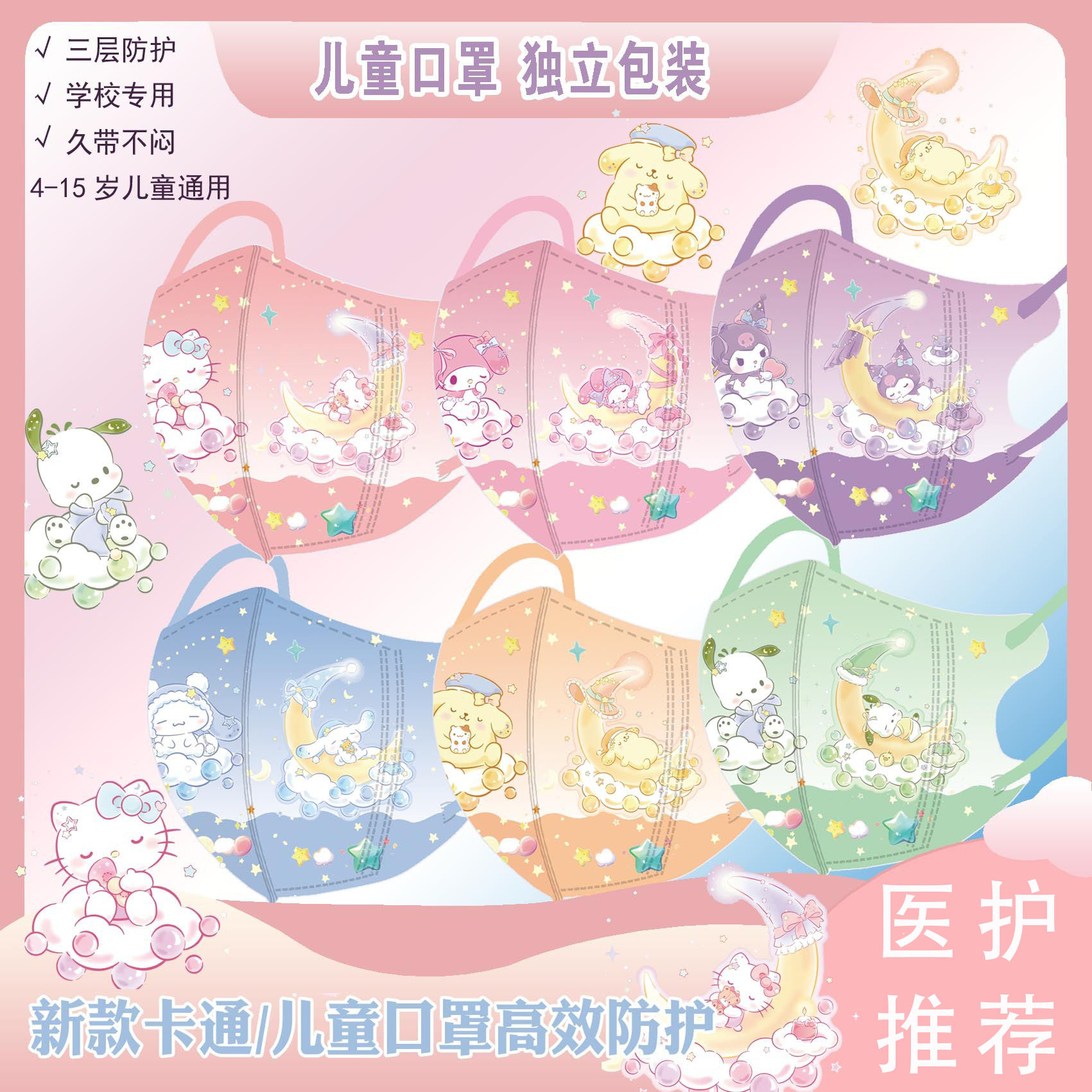 3d立体儿童医用外科口罩