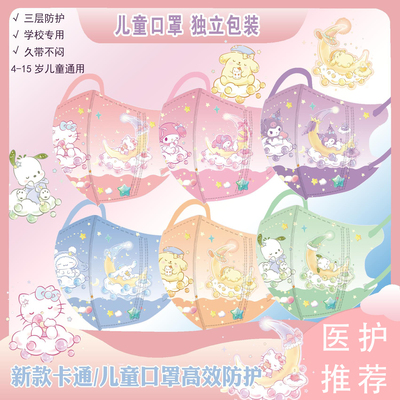 3d立体儿童医用外科口罩