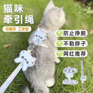 猫咪牵引绳防挣脱遛猫绳专用狗狗胸背带网红外出溜猫链子宠物绳子