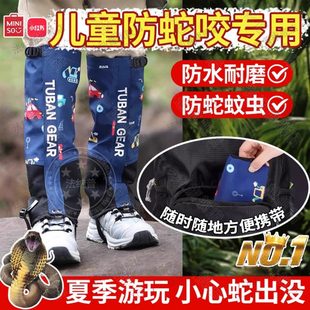 户外出行必备儿童防蛇咬专用护腿鞋 夏季 套防水防滑加厚耐磨防穿刺