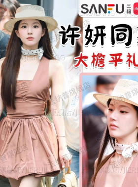 许妍赵露思同款大帽檐显脸小礼帽