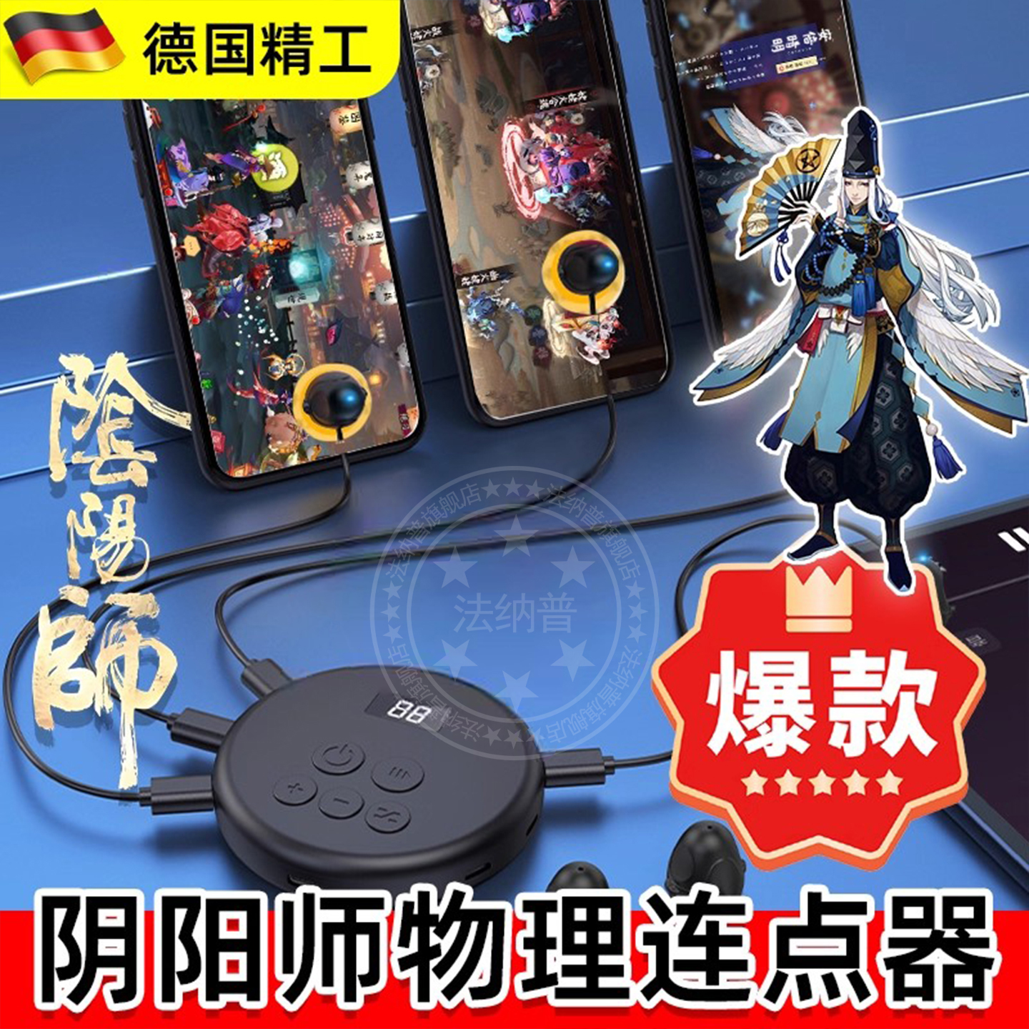 阴阳师挖土物理连点器游戏挂机手机屏幕自动点击器抢票抢红包神器