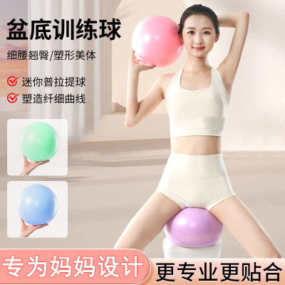 瑜伽球高强承重不变形修复盆底肌