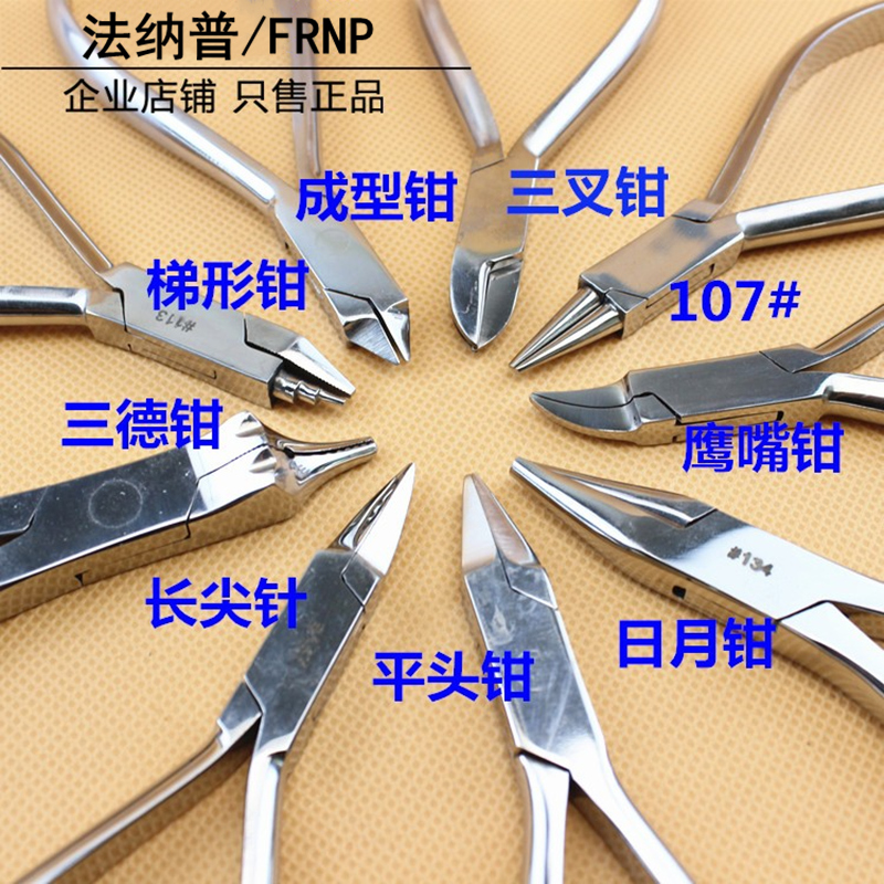 牙科工具不锈钢技工钳平头正畸钳