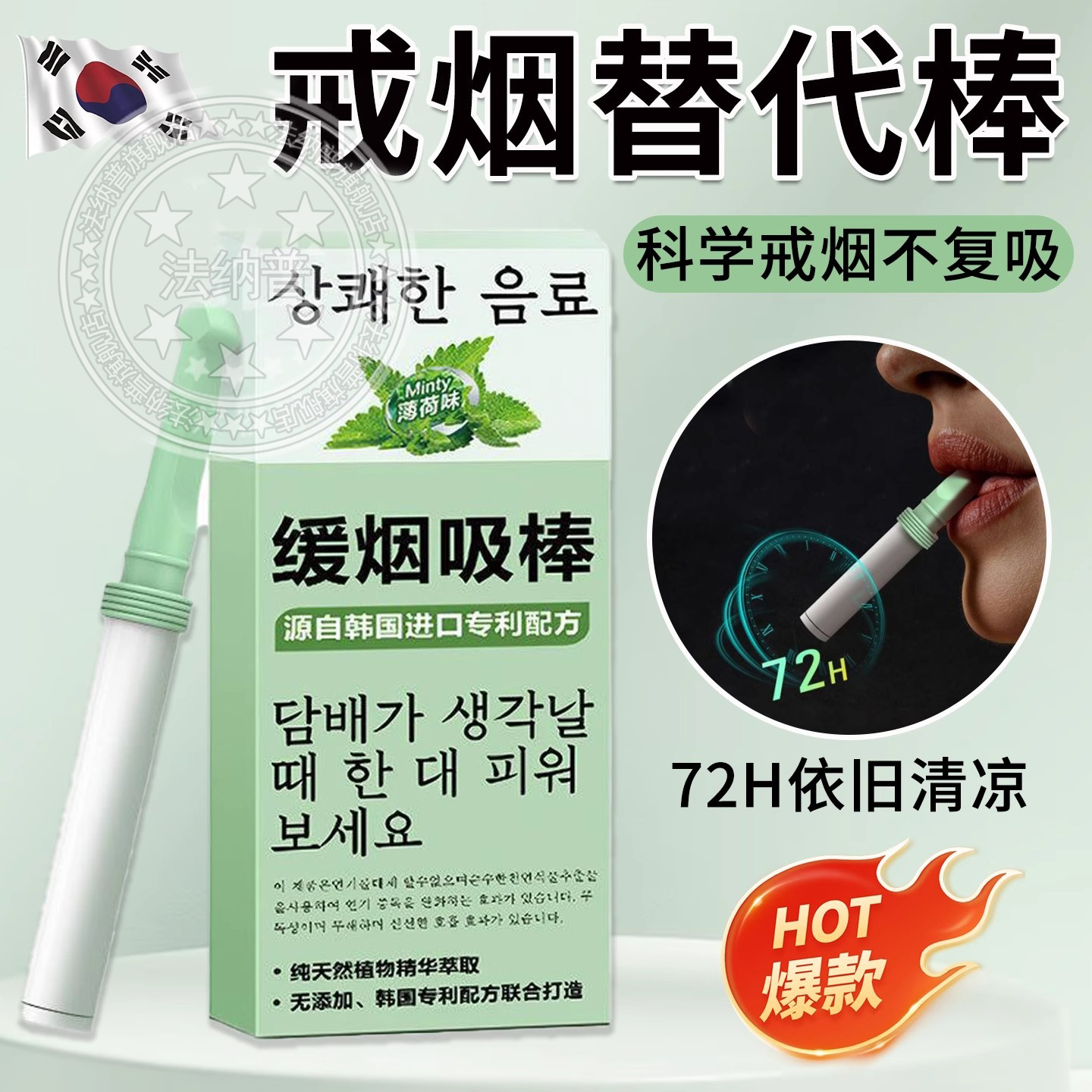 韩国进口替烟棒过滤烟嘴辅助戒烟