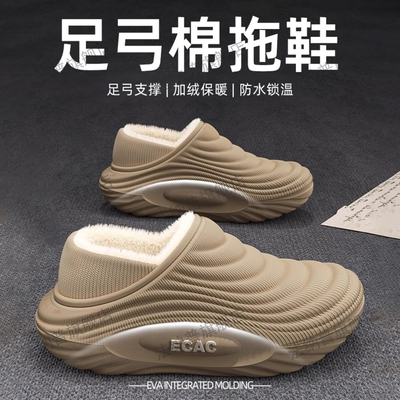 扁平足专用足弓支撑棉拖鞋可外穿