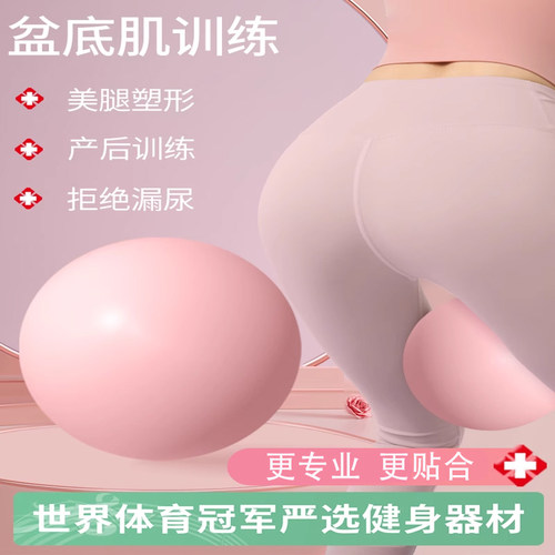 家用产后盆底肌修复训练器