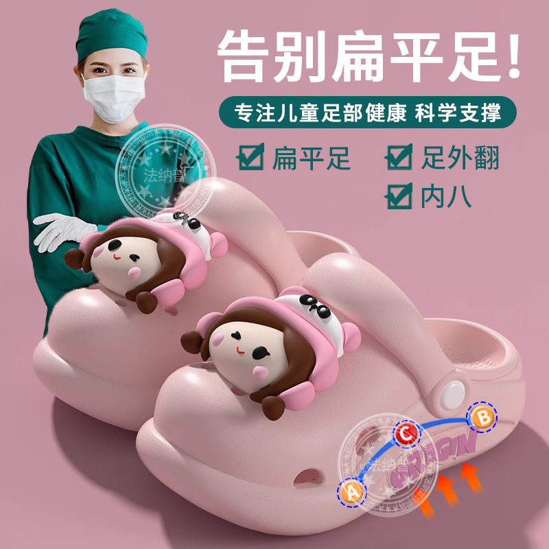 儿童足底筋膜炎专用洞洞鞋超防滑