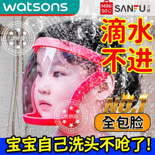 宝宝儿童自己洗头洗澡用防水神器