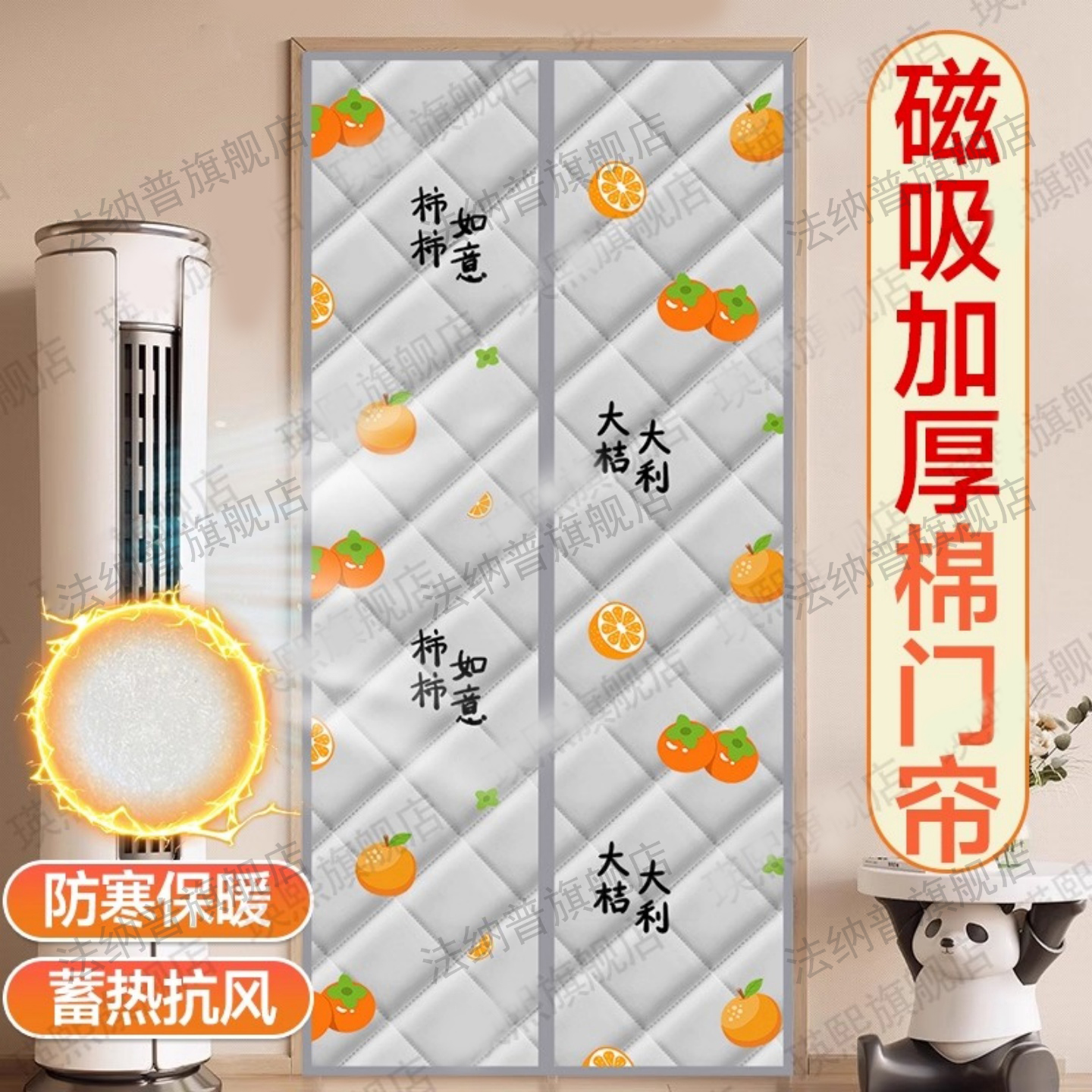 2025新款高档加厚保暖免打孔门帘