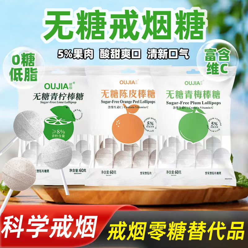 棒棒糖戒烟神器正品随身口吸