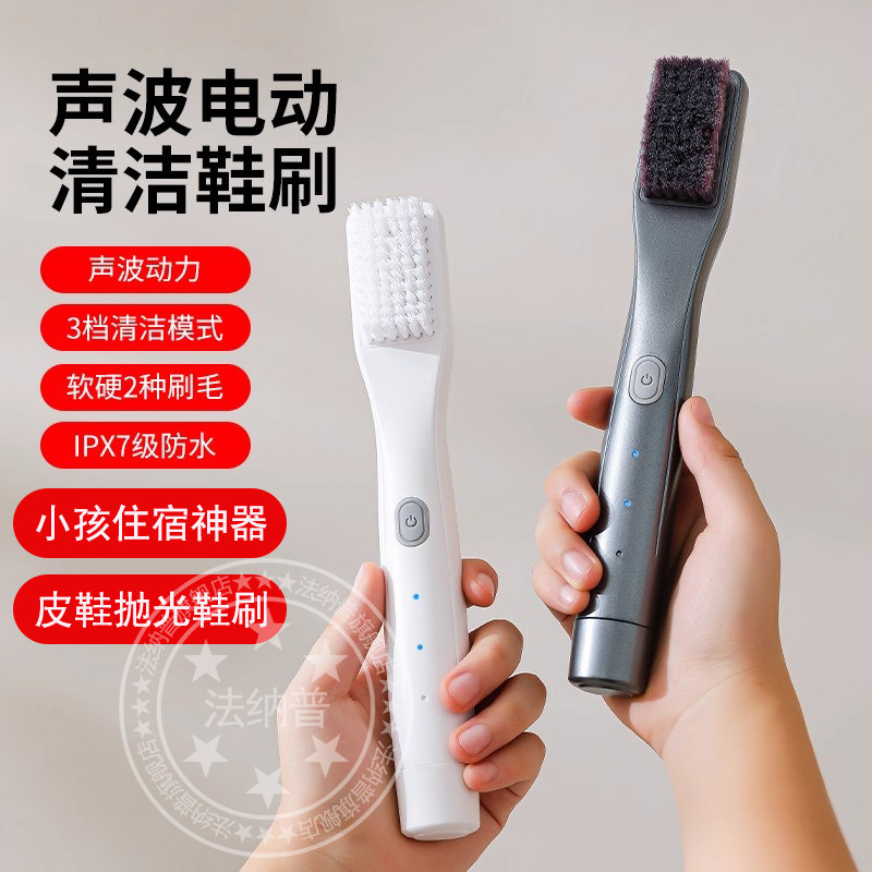 电动声波洗鞋刷家用上油抛光鞋擦强力去污渍不伤鞋面震动清洁神器
