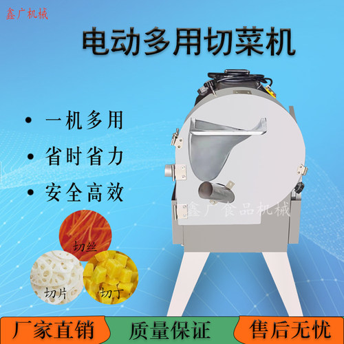 商用多功能切菜机土豆萝卜切丝机