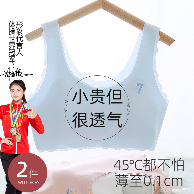 发育期学生内衣透气防凸点无钢圈