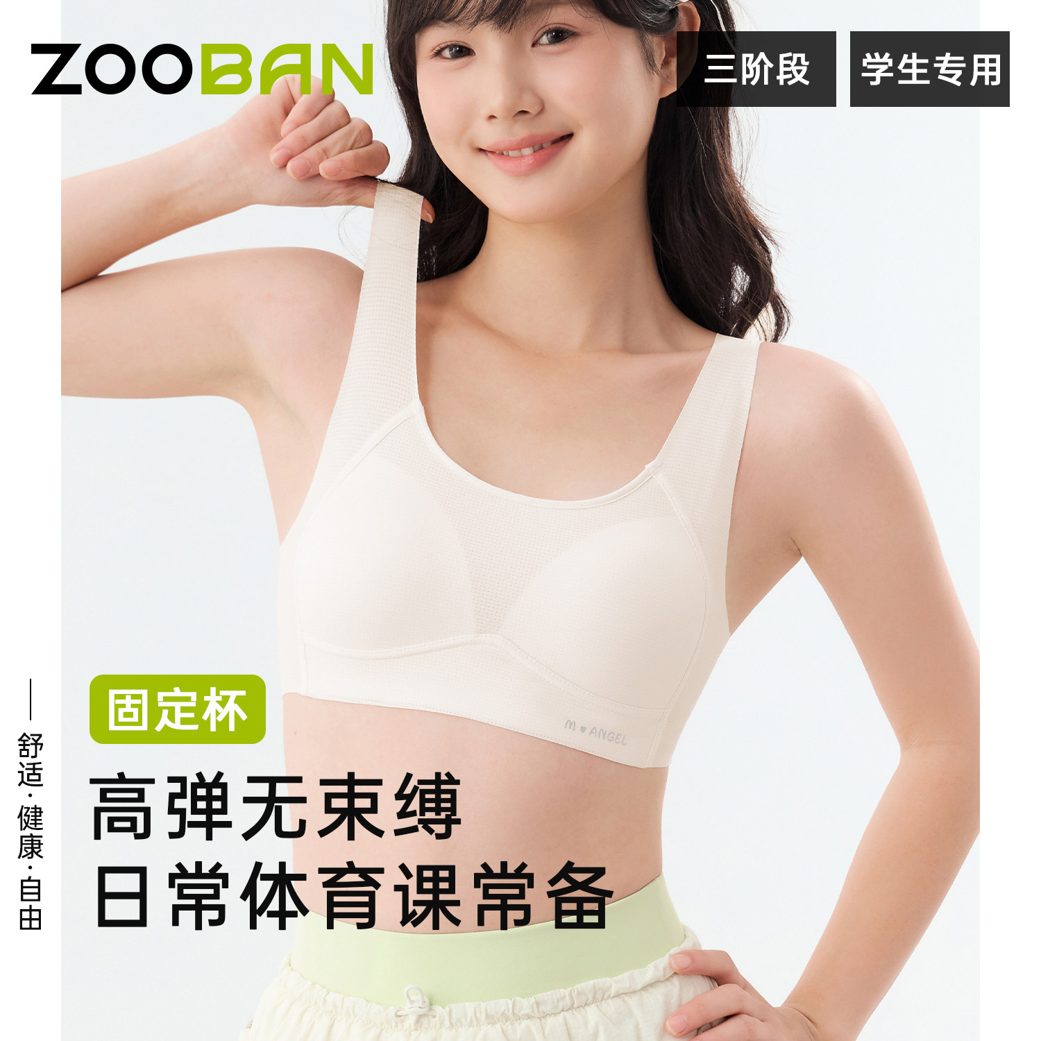 少女内衣发育期文胸女大童背心初中生高中生学生青春期15岁固定杯,女士内衣/男士内衣/家居服,少女文胸,淘宝优惠券,粉丝福利购,淘宝优惠卷