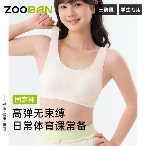 少女发育文胸女大童小背心初中生