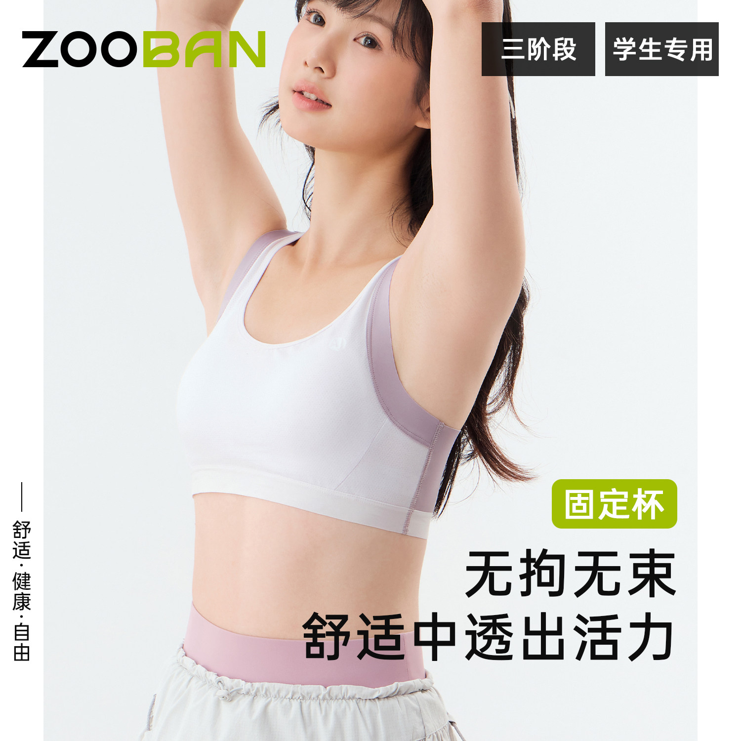 中学生少女文胸小背心青春期发育期15岁16青少年高中内衣女孩女生,女士内衣/男士内衣/家居服,少女文胸,淘宝优惠券,粉丝福利购,淘宝优惠卷