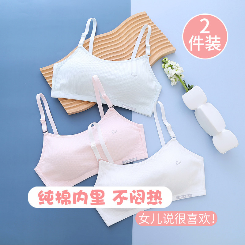 女大童发育期文胸小背心内衣中学生二阶段青春期少女运动防震透气