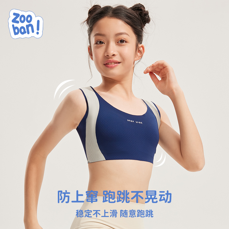 少女文胸运动专属背心无痕减震薄