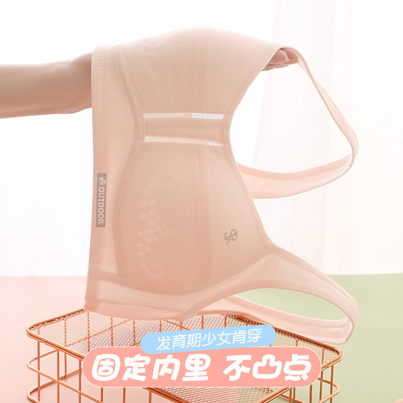 发育期少女内衣16岁女孩高中生初中纯棉学生背心防凸点固定杯文胸,女士内衣/男士内衣/家居服,抹胸,淘宝优惠券,粉丝福利购,淘宝优惠卷