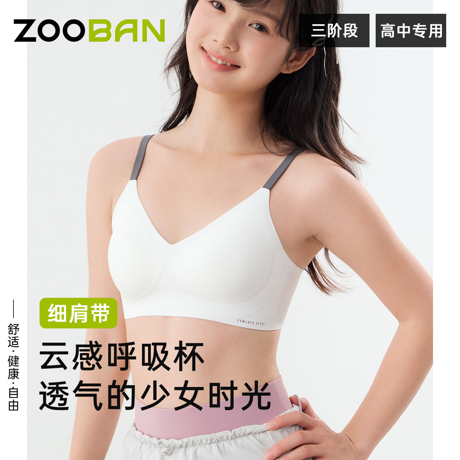 青春期发育期运动透气背心高中生少女高弹文胸学生无钢圈背扣内衣,女士内衣/男士内衣/家居服,少女文胸,淘宝优惠券,粉丝福利购,淘宝优惠卷